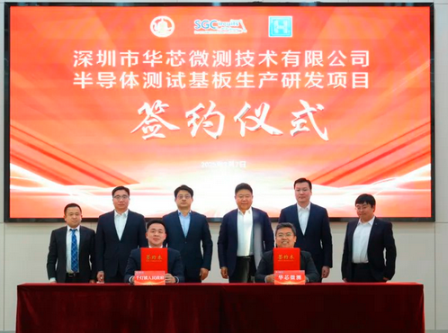 一期投資2.5億的高端基板項目落戶江蘇