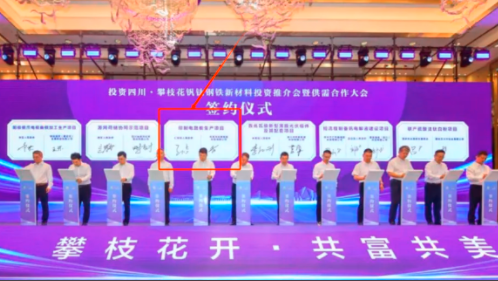 總投資5億的PCB項(xiàng)目簽約四川