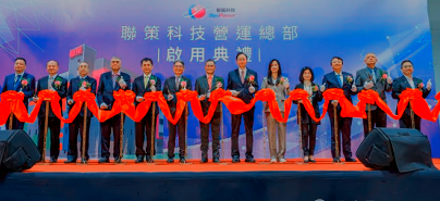 祝賀！這家PCB行業(yè)上市企業(yè)營運總部開業(yè)啦