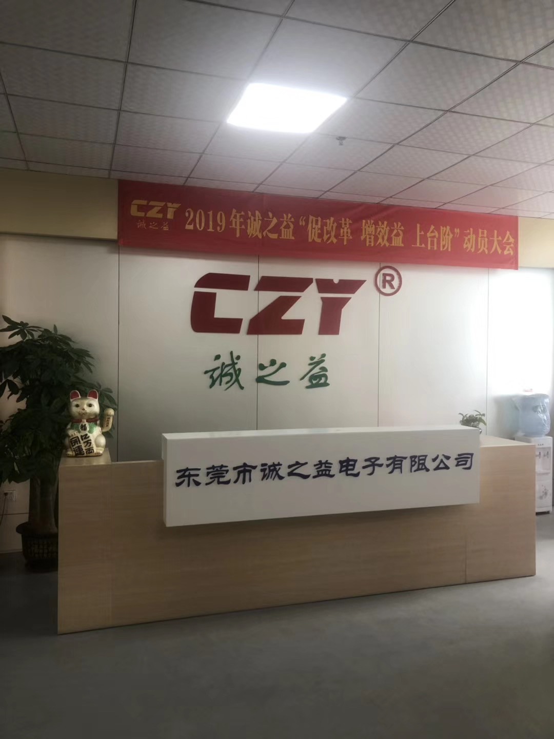 东莞工厂前台