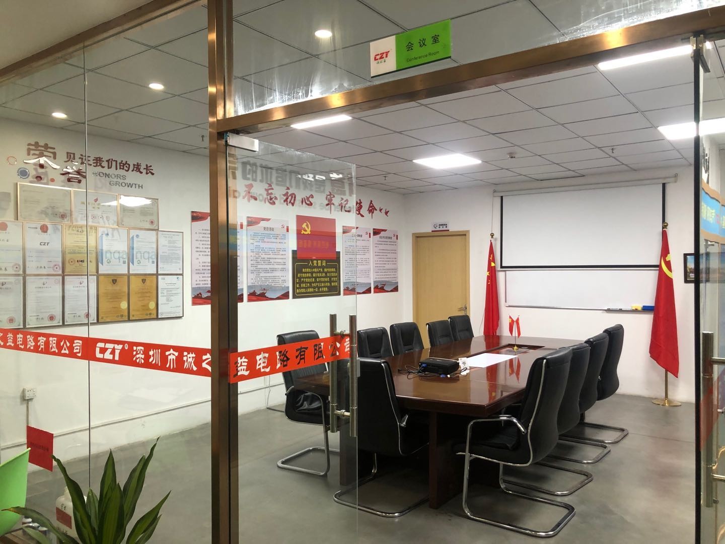 公司会议室 .jpg