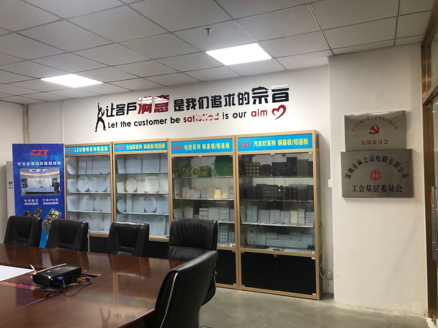 公司展品室