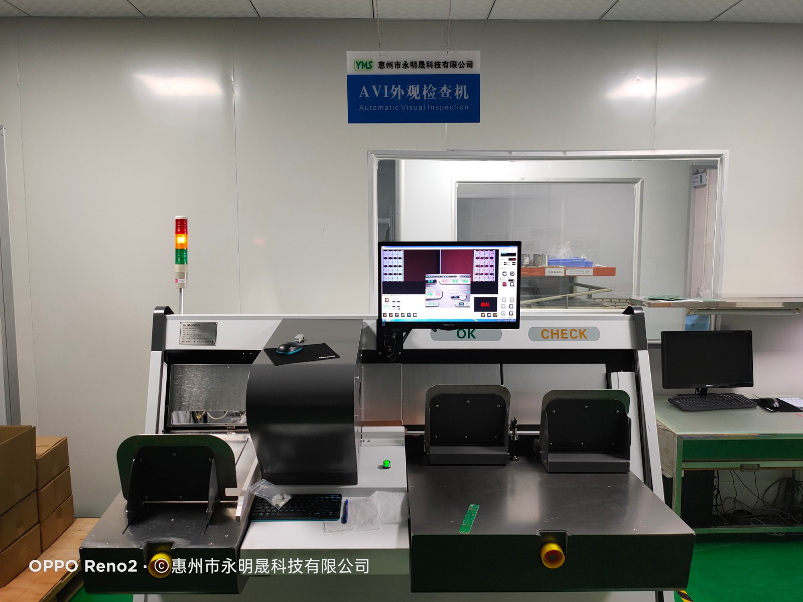 AVI外观检查机.jpg
