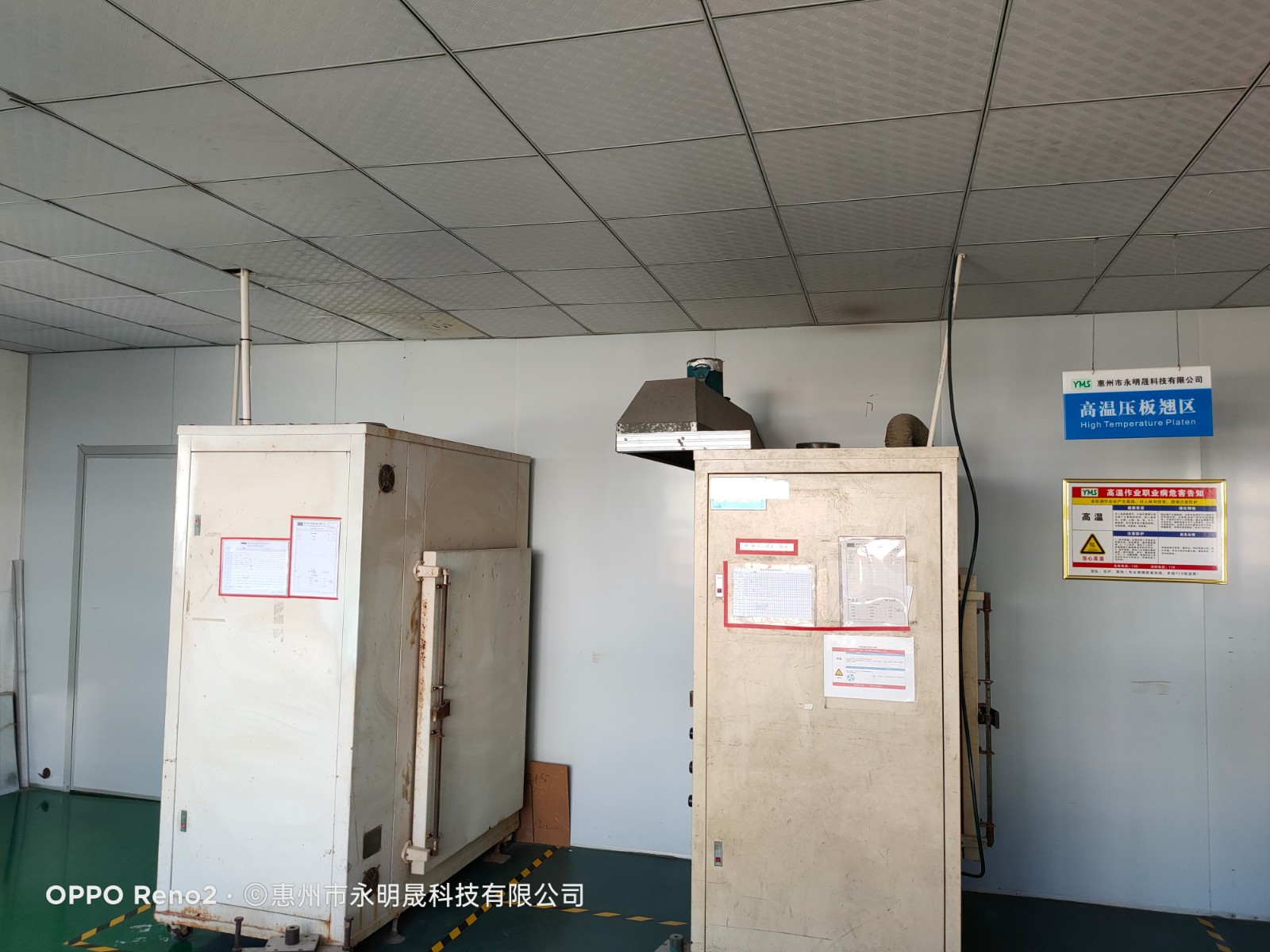 高温压板翘机.jpg