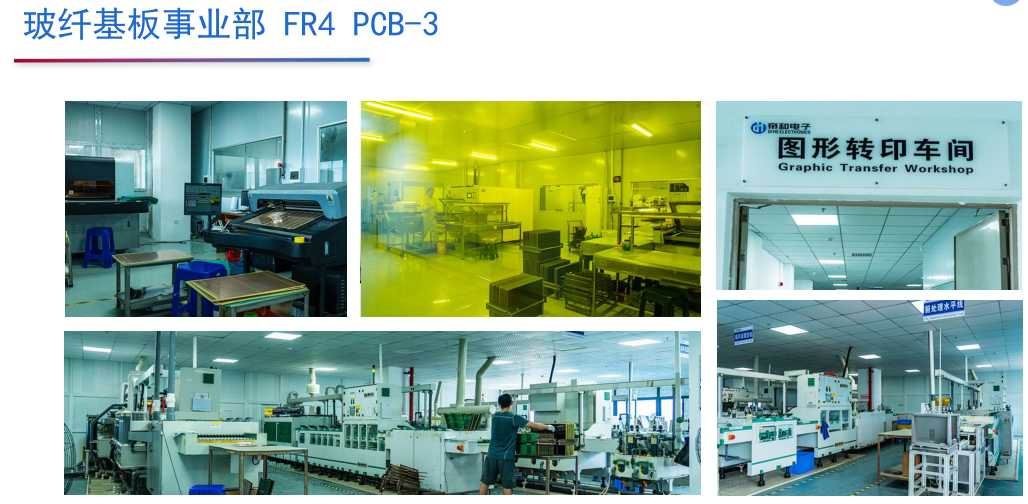 玻纖基板事業部 FR4 PCB-3