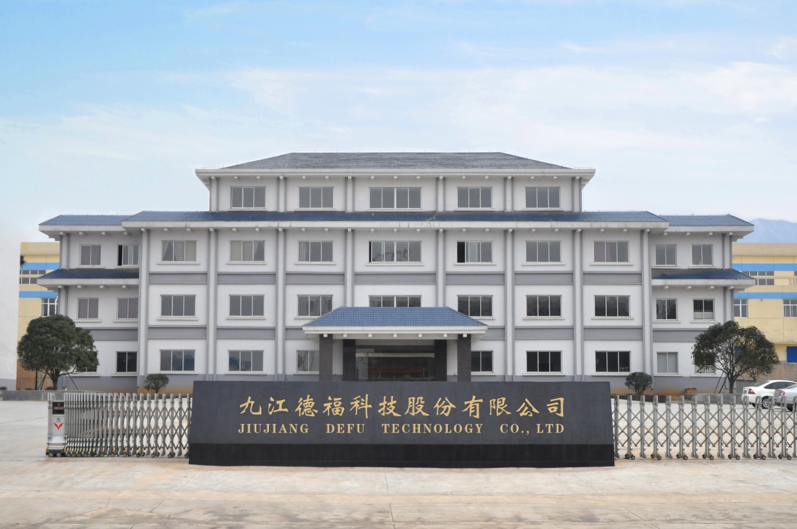 九江德福科技大门图片.jpg