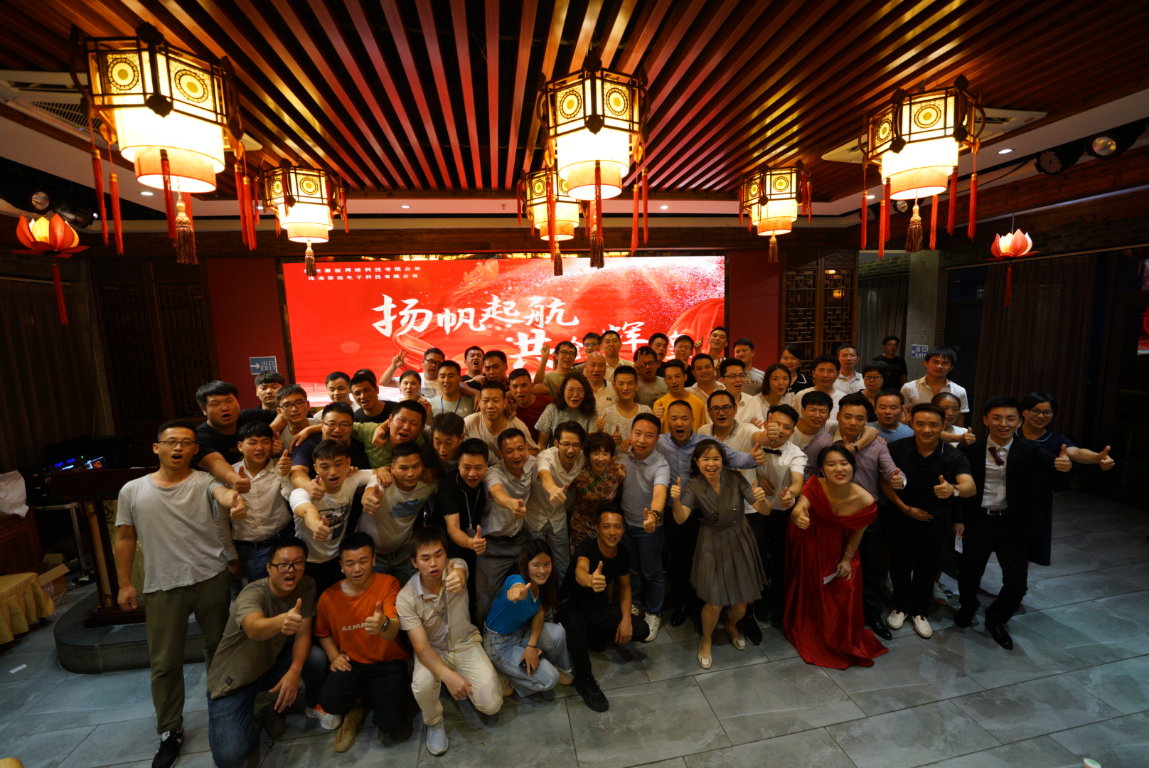 工廠年會.jpeg