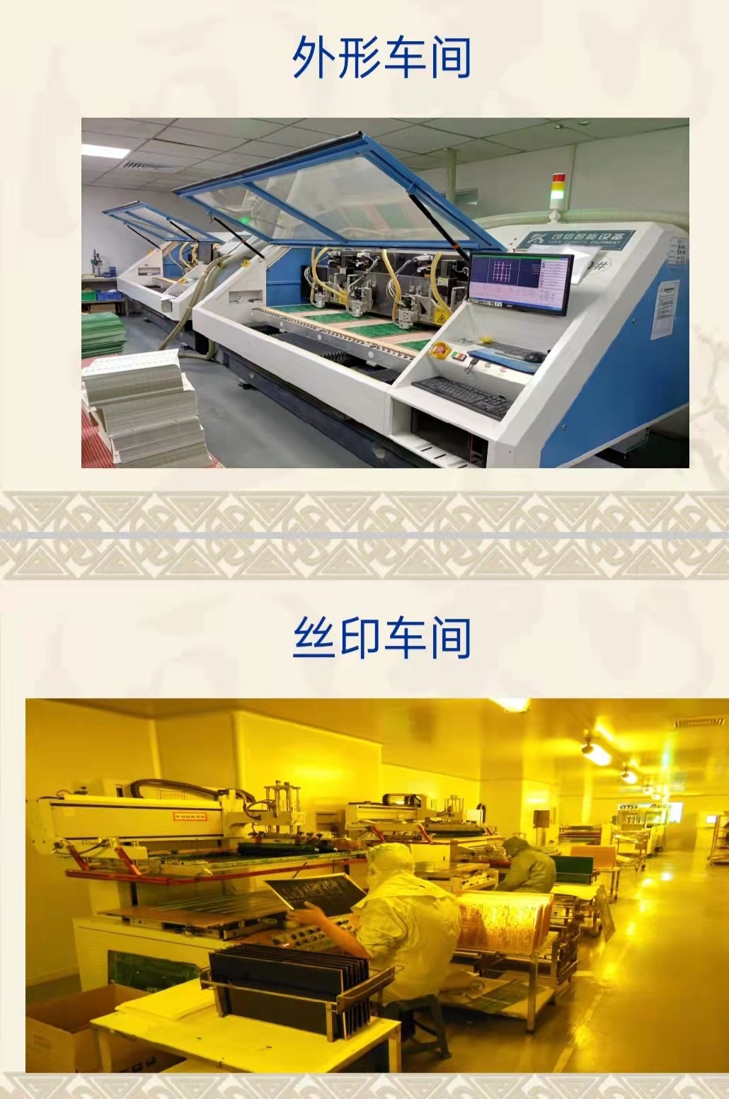 丝印车间.jpg