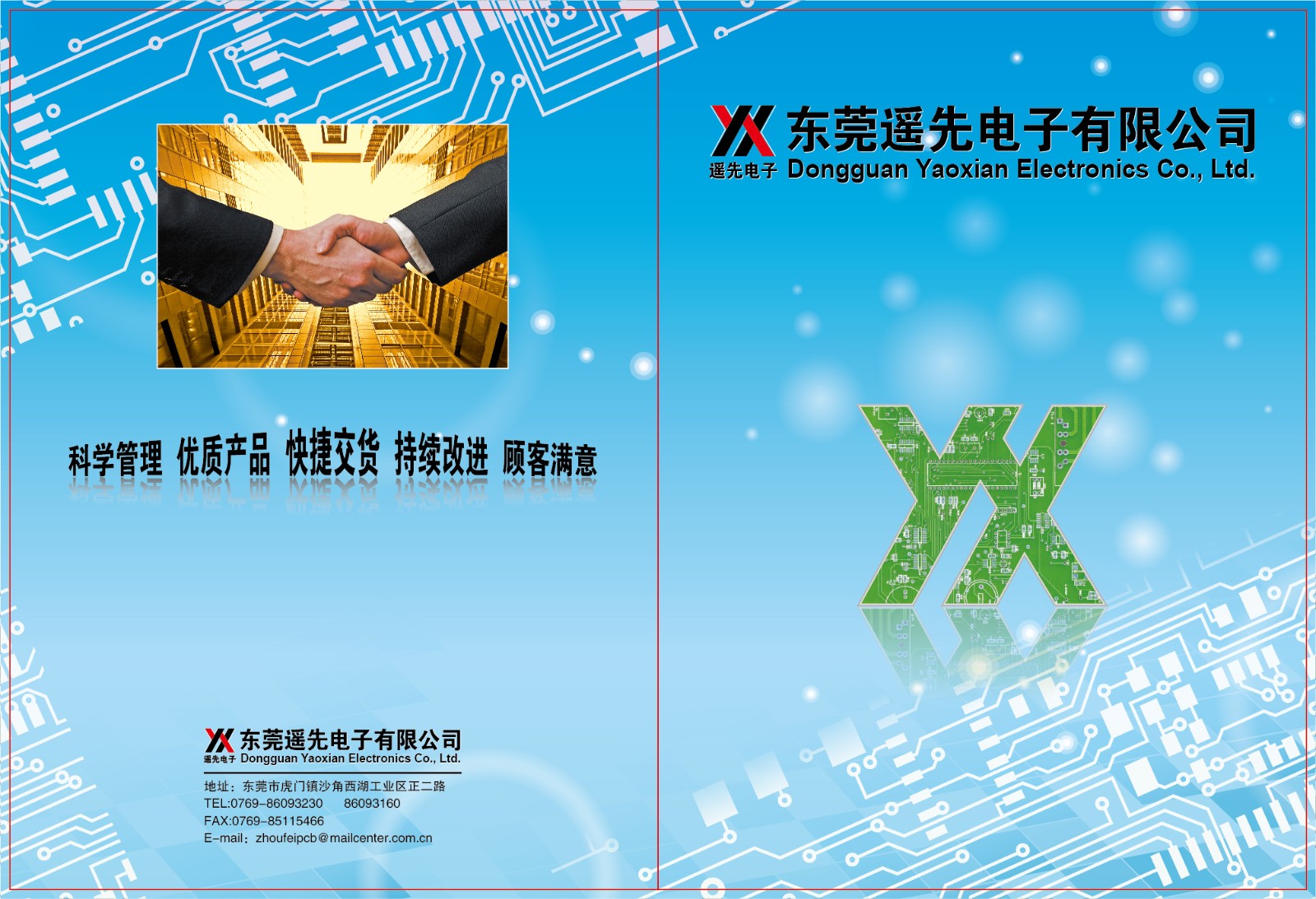 遙先電子-01.jpg