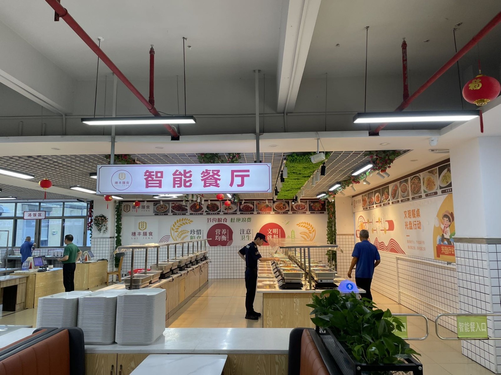 饭堂1-智能化饭堂.jpg