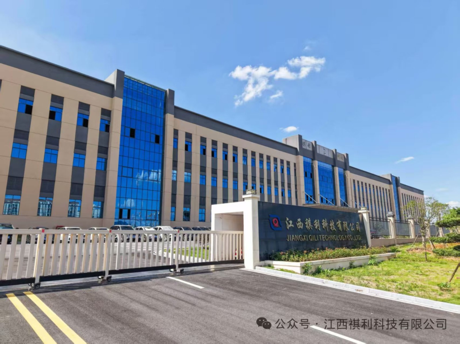 江西祺利科技有限公司