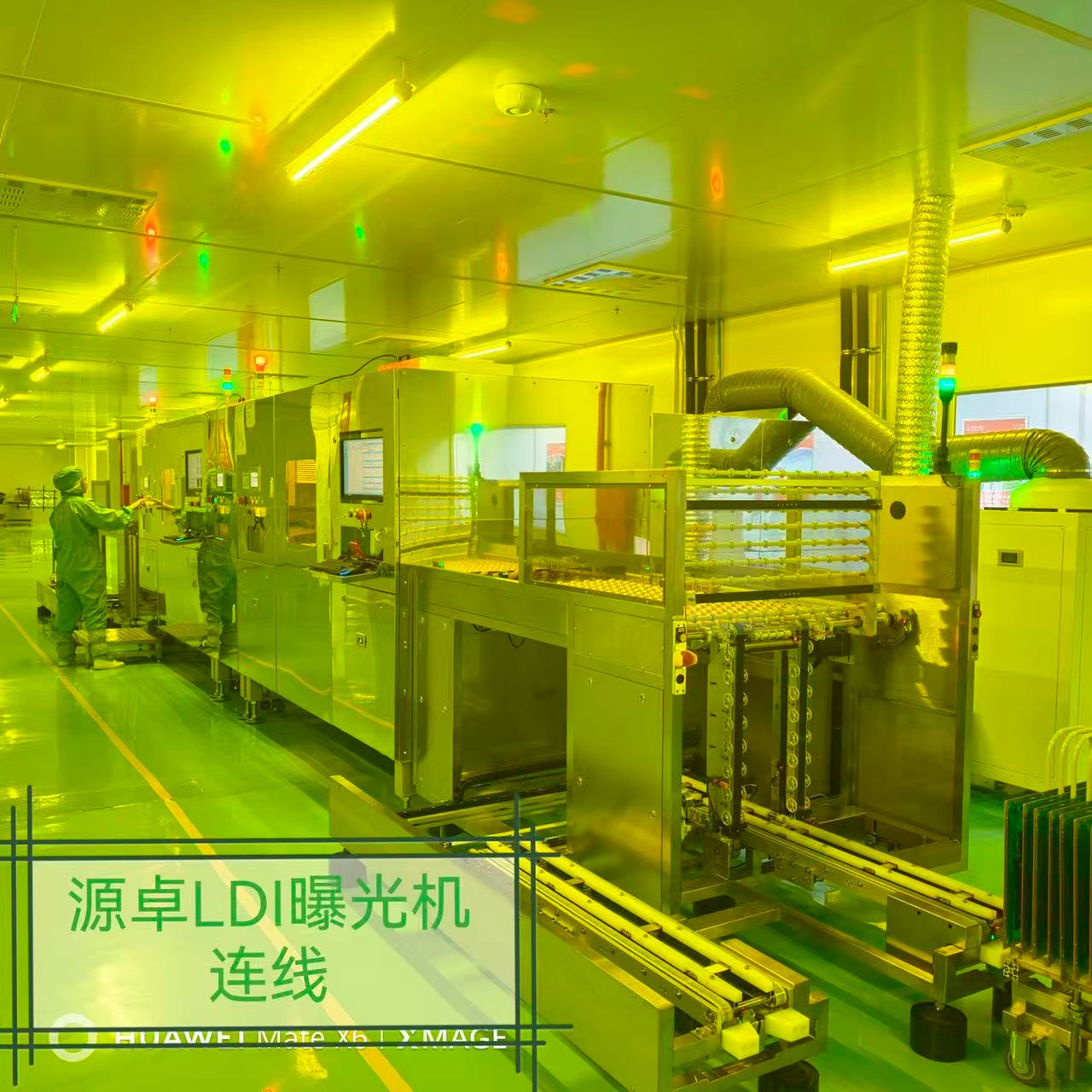 源卓LDI曝光机.jpg
