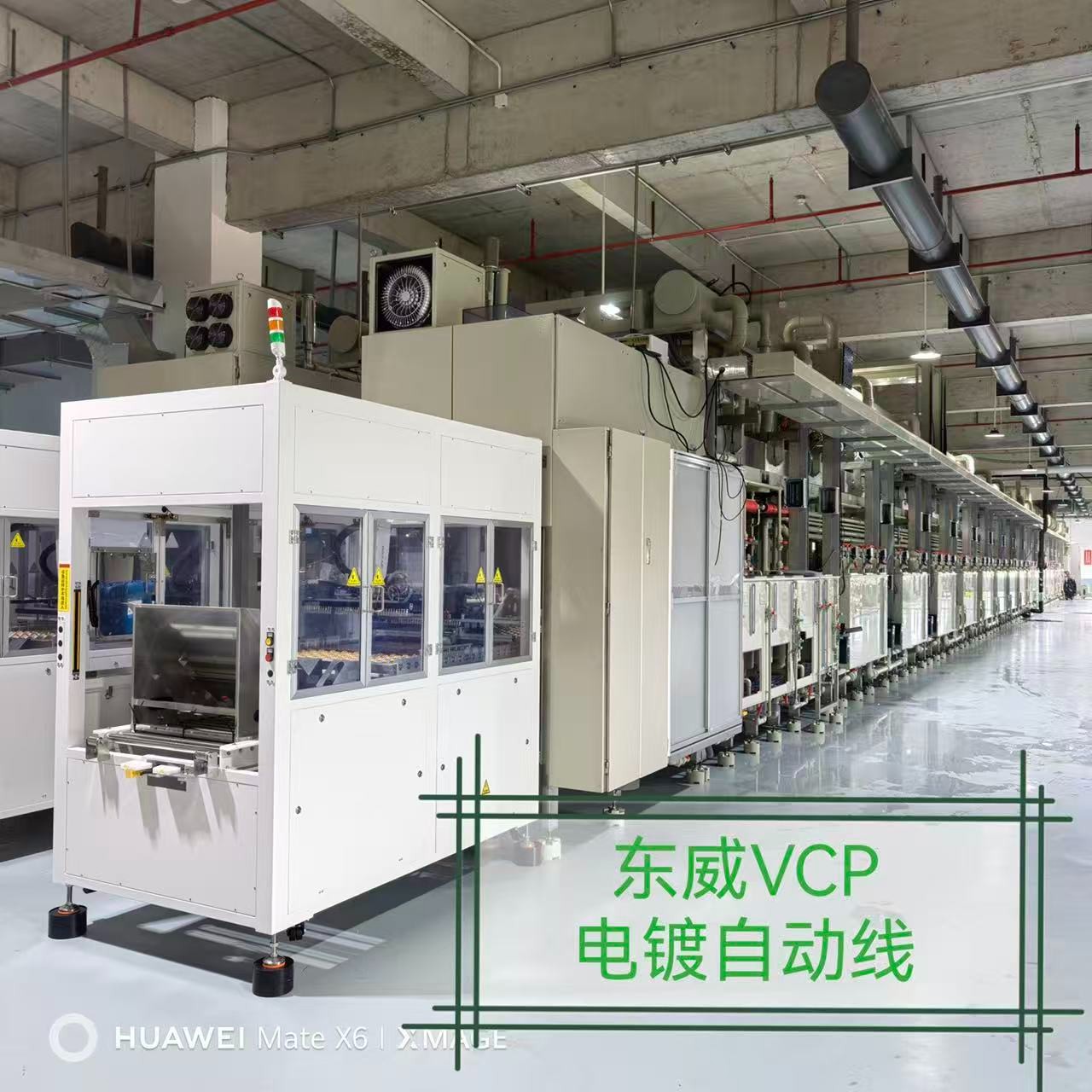 东威vcp电镀自动线.jpg
