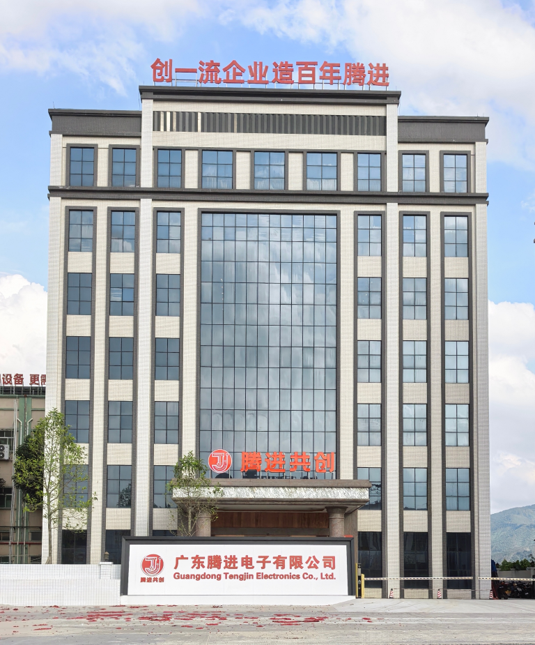 广东腾进电子有限公司大门.png